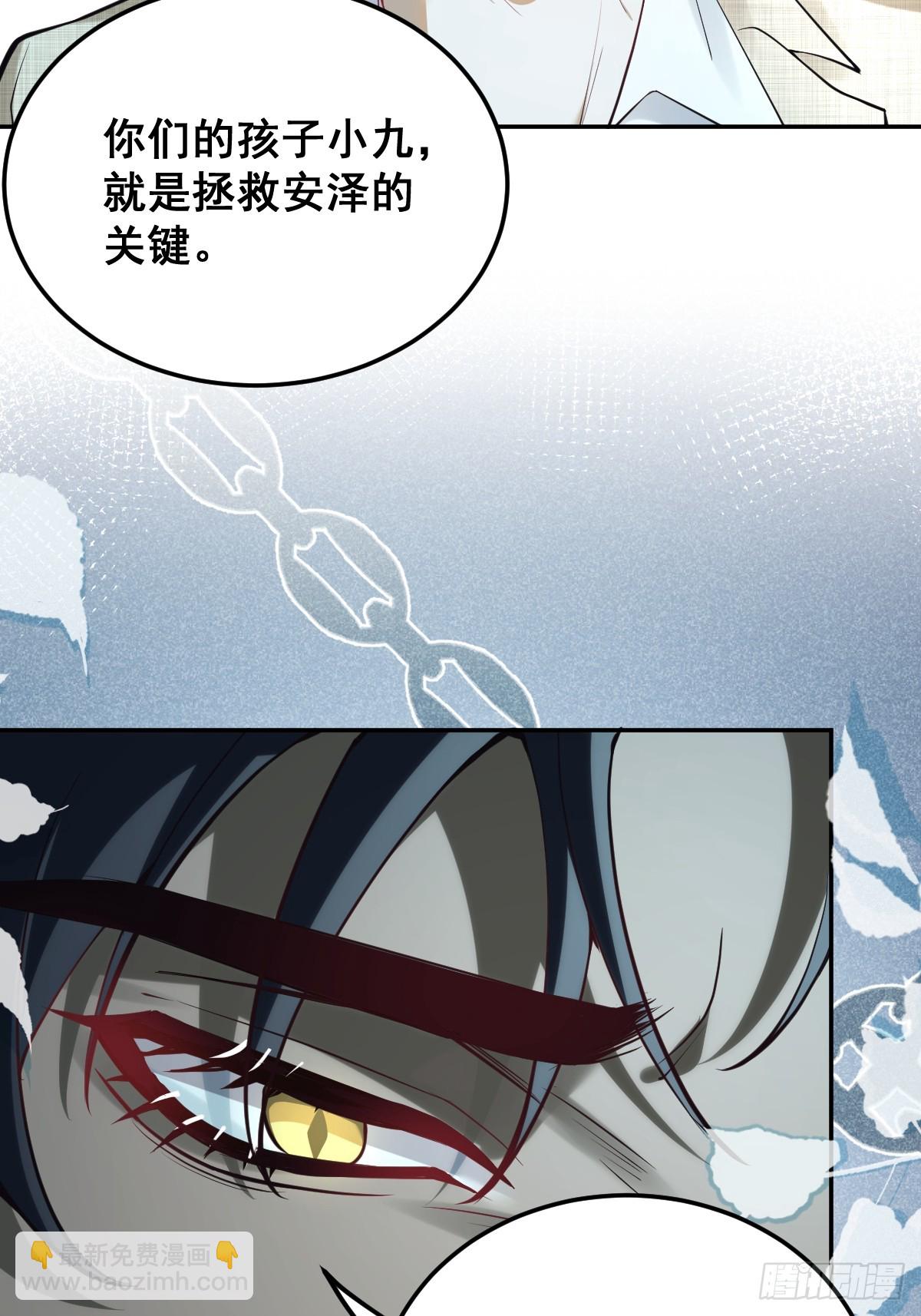 95-谈判！(1/2)-第98话