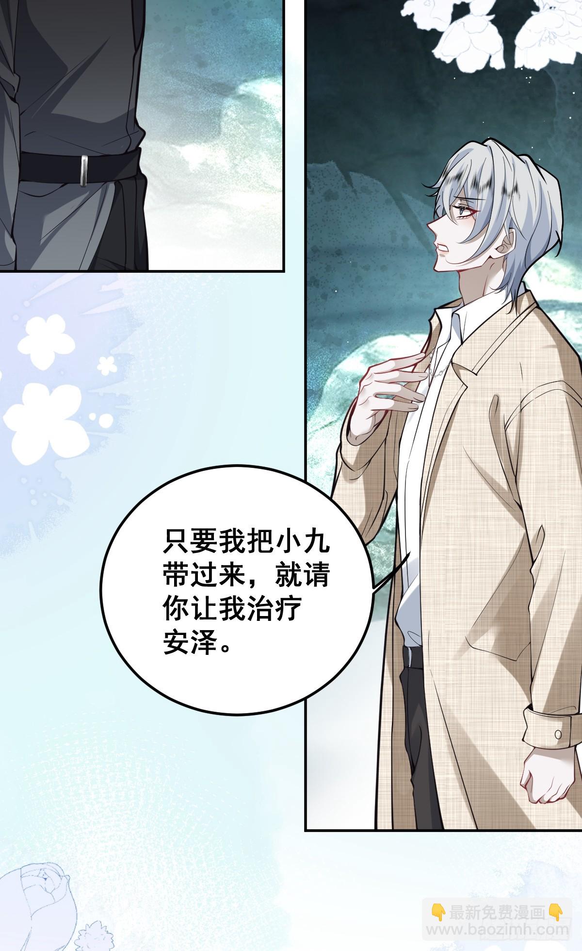 95-谈判！(1/2)-第98话