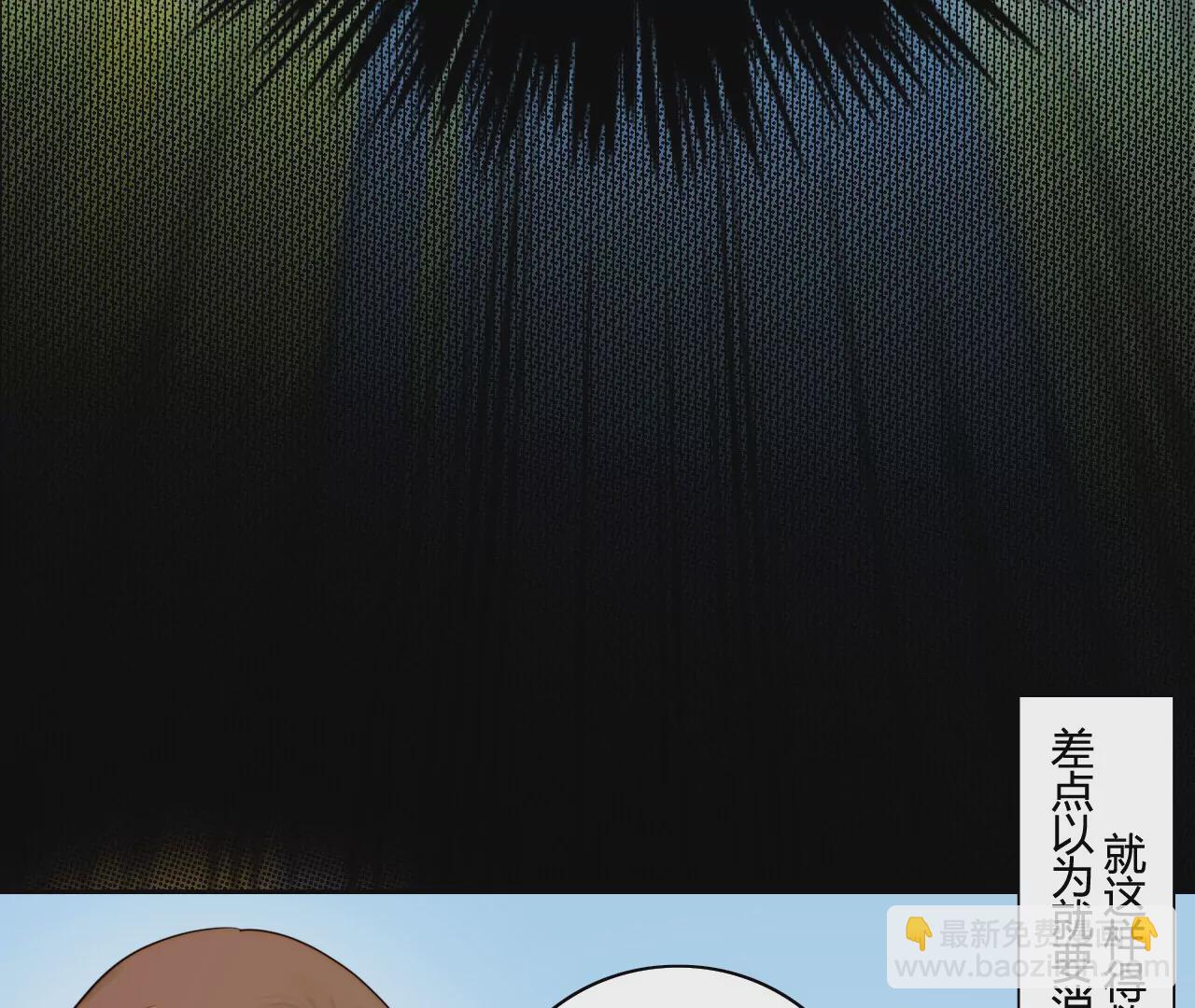 被忽略的二人(1/3)-第2话