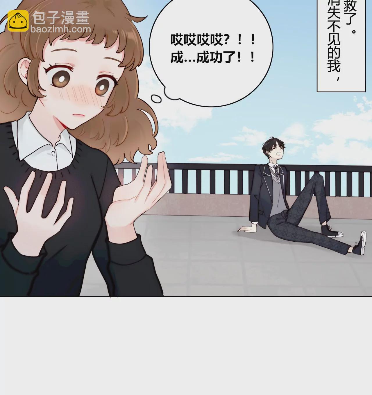 被忽略的二人(1/3)-第2话