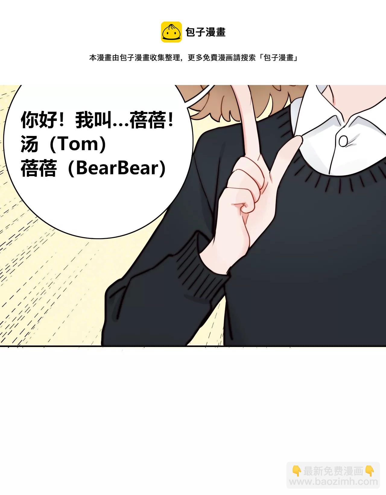 被忽略的二人(1/3)-第2话