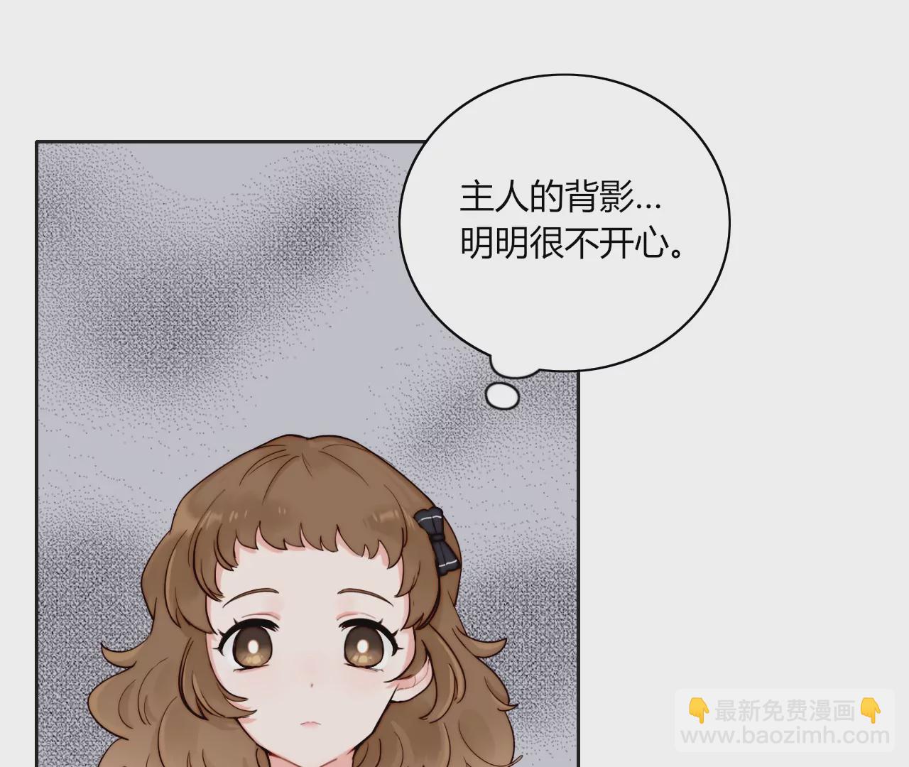 被忽略的二人(1/3)-第2话