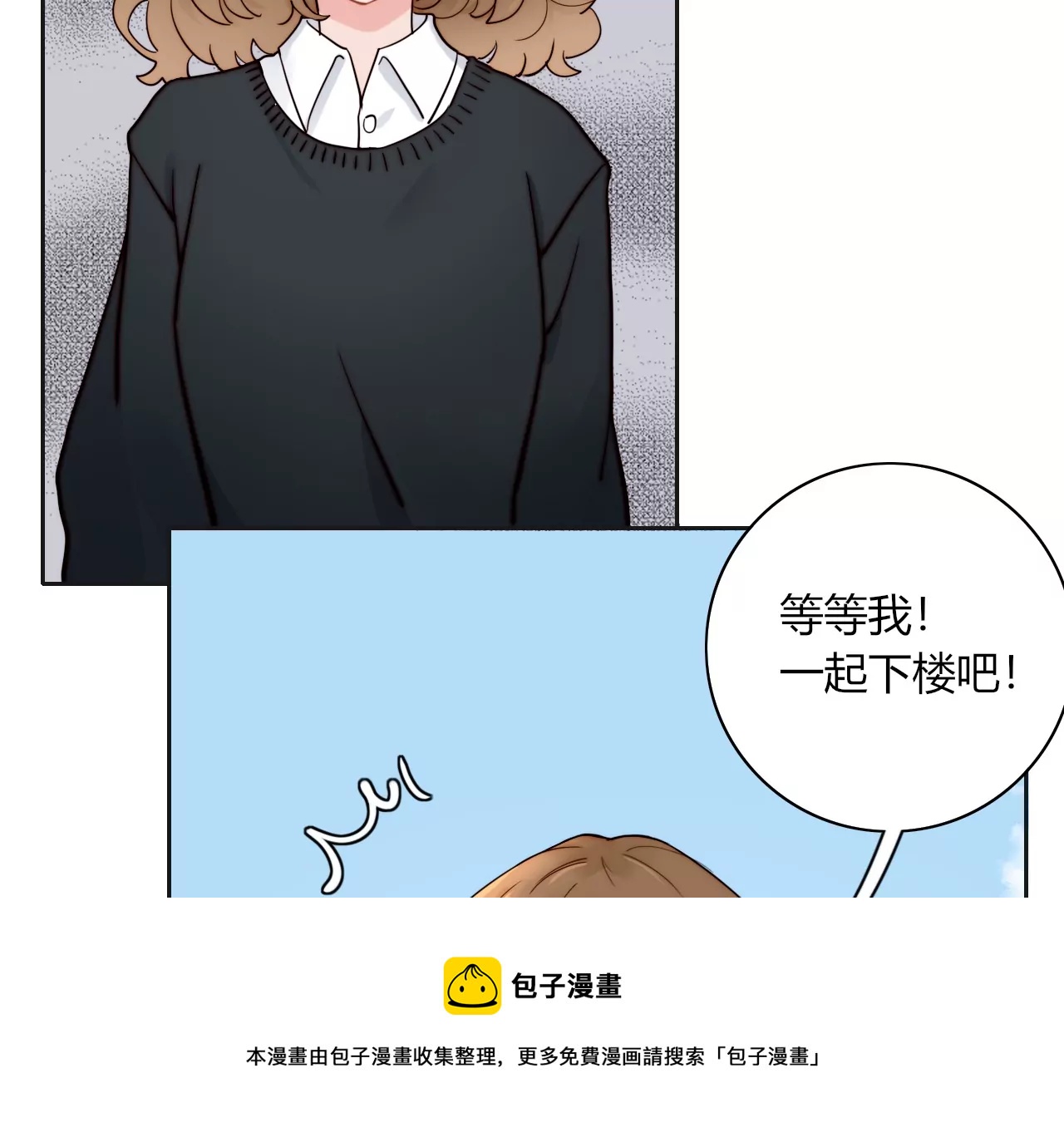 被忽略的二人(1/3)-第2话