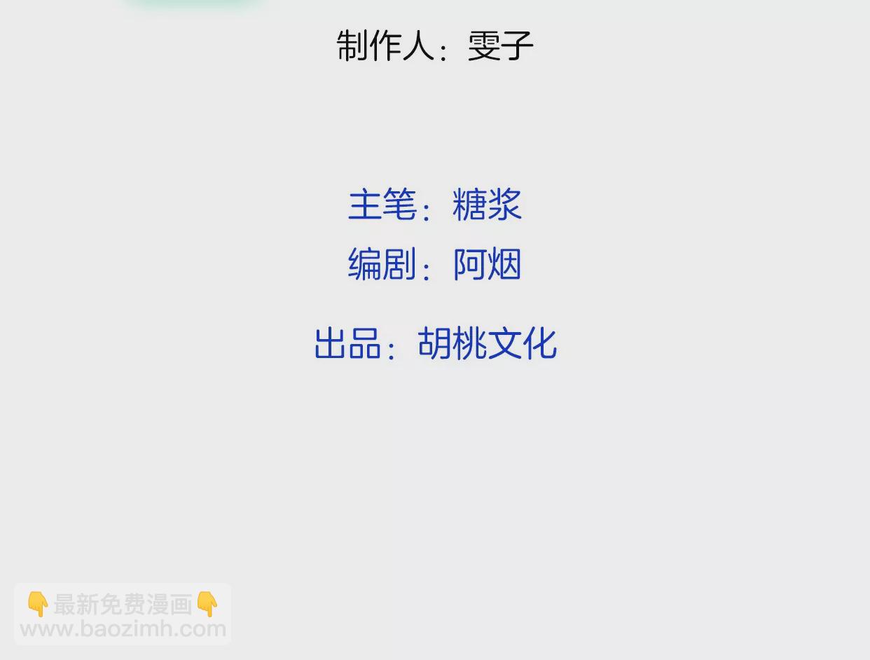 被忽略的二人(1/3)-第2话