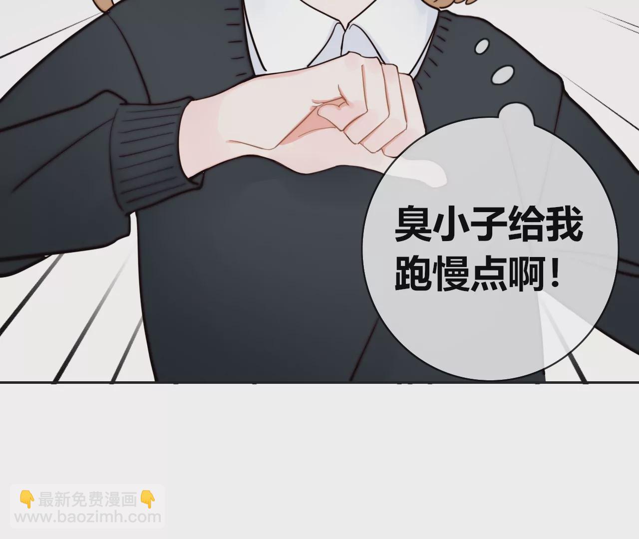 被忽略的二人(1/3)-第2话