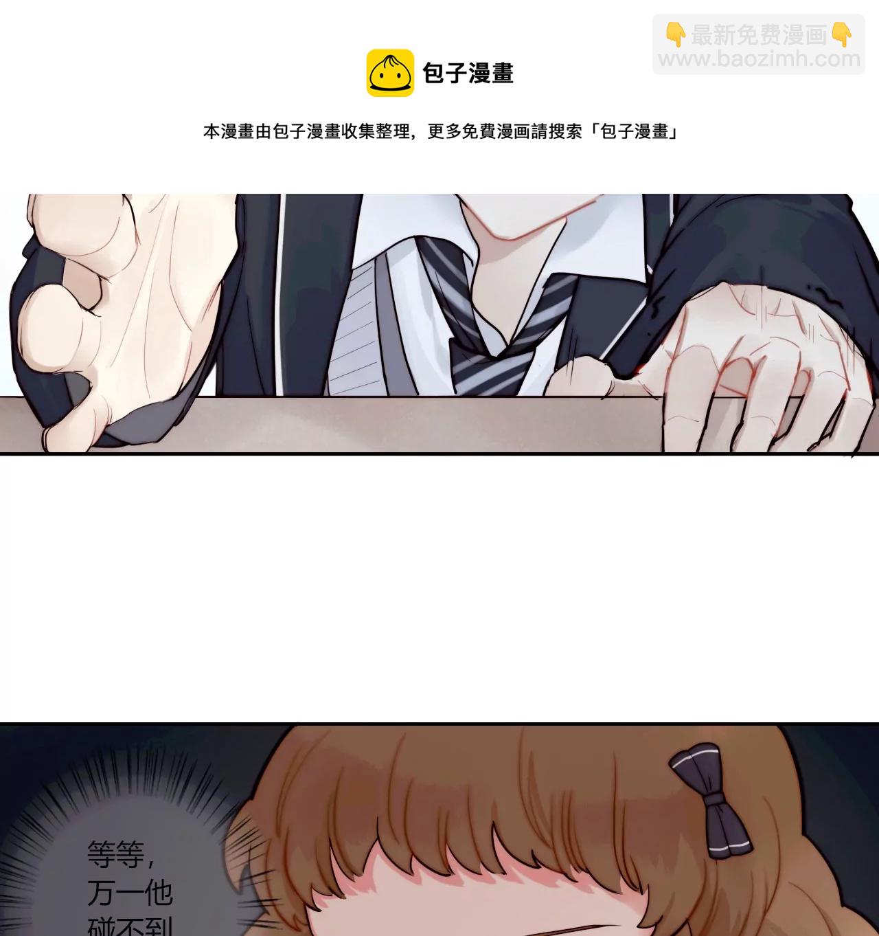 被忽略的二人(1/3)-第2话