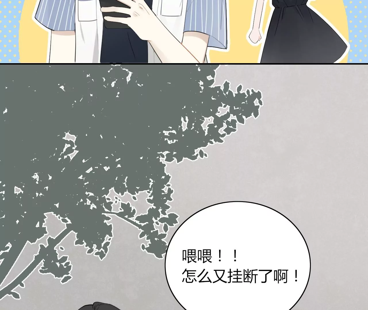 再见面的方法(1/4)-第12话