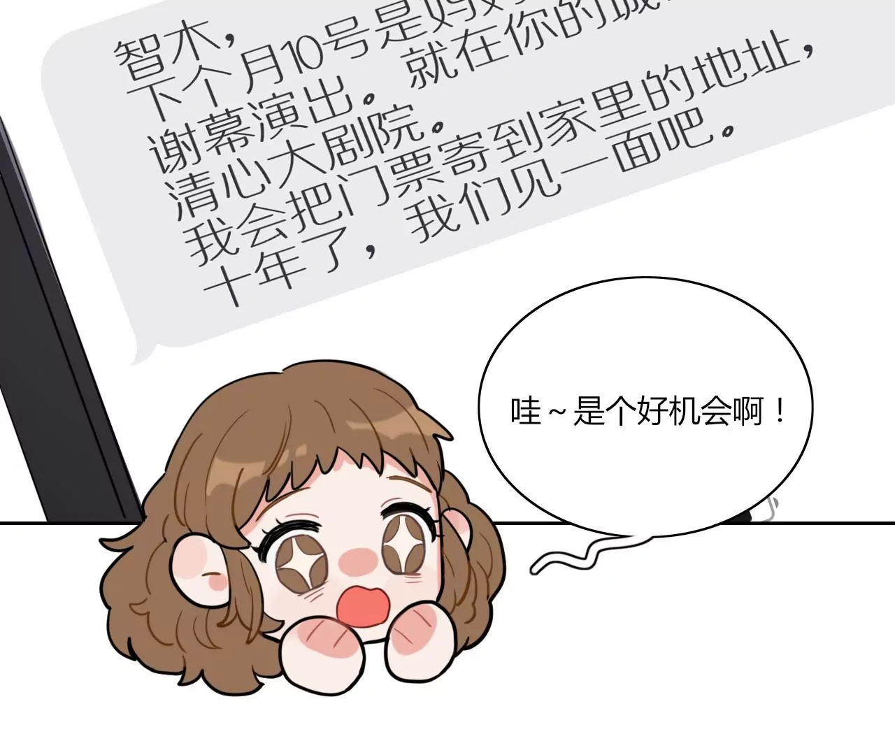 再见面的方法(1/4)-第12话