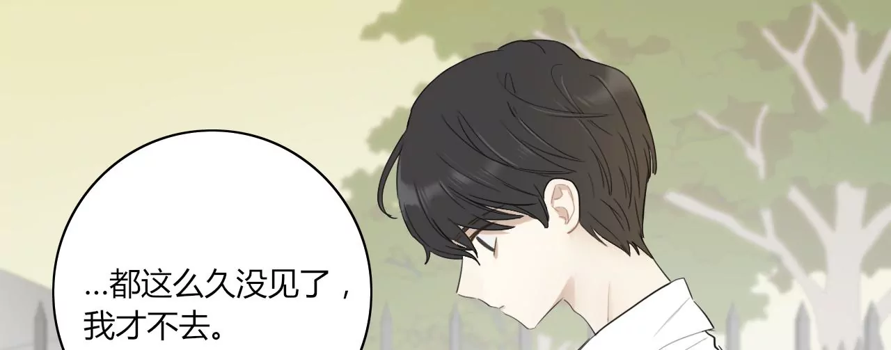 再见面的方法(1/4)-第12话