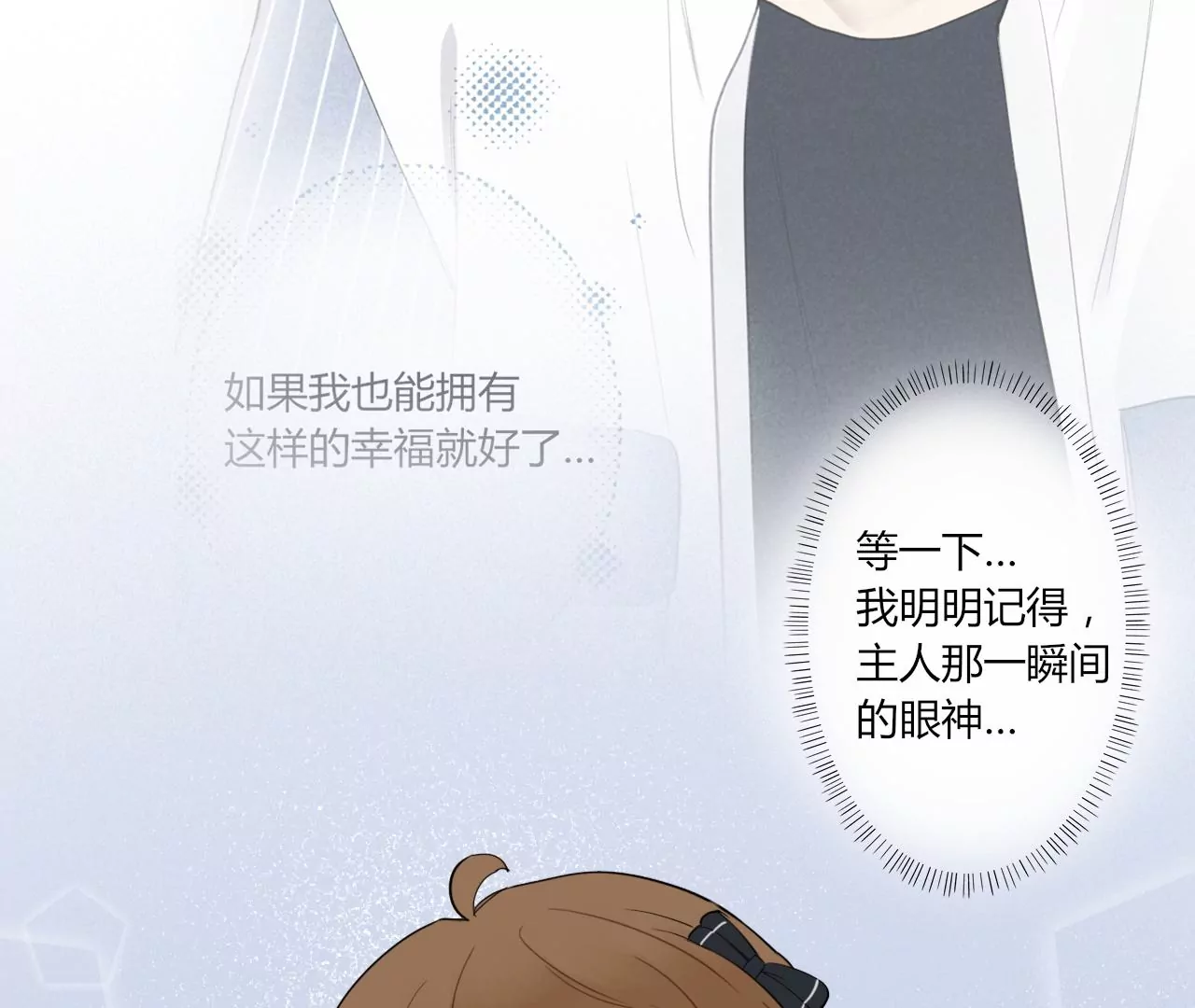 再见面的方法(1/4)-第12话