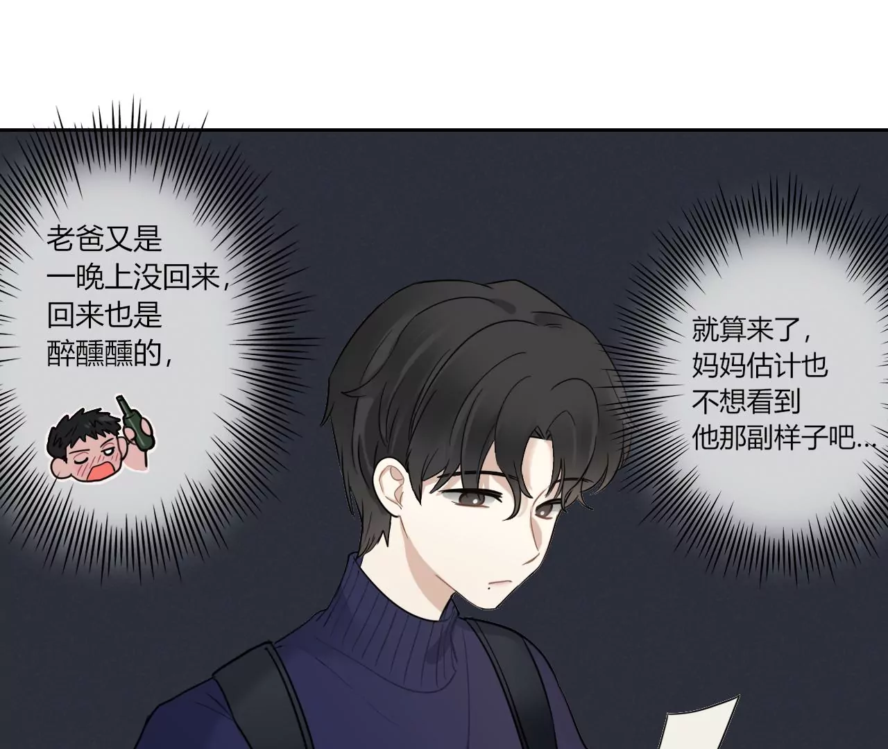 危险的芭蕾舞曲(1/3)-第14话