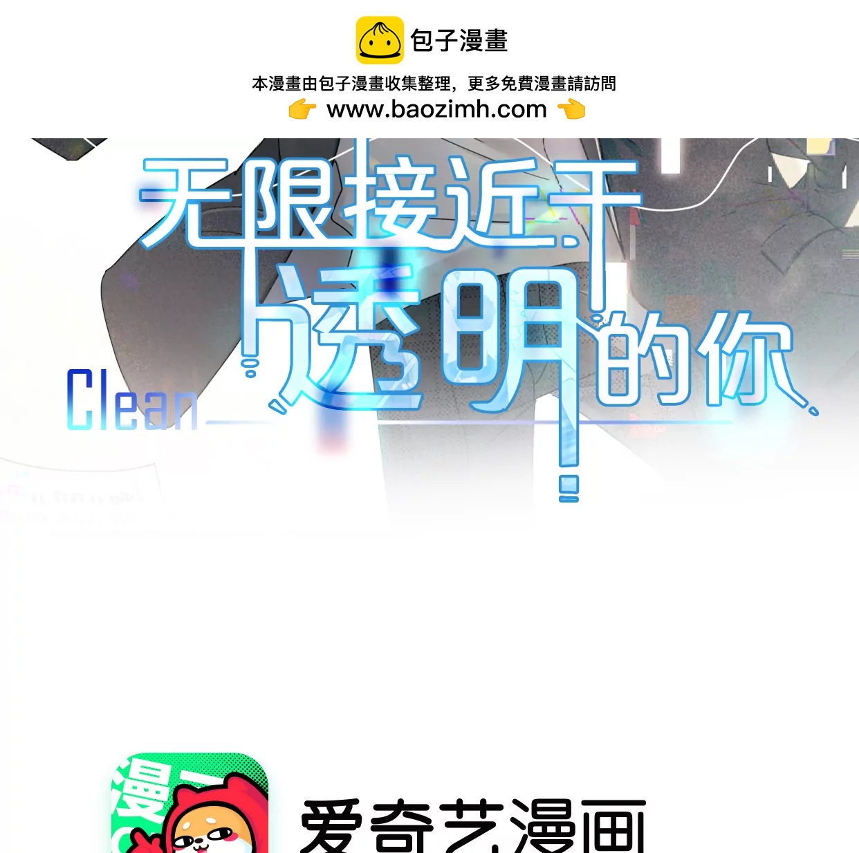 危险的芭蕾舞曲(1/3)-第14话