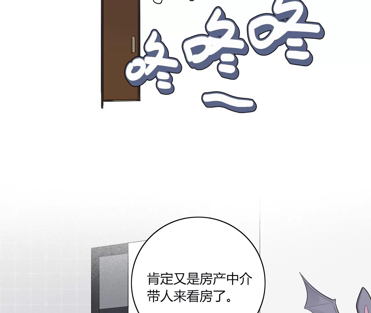 藏不起来的熊耳朵(1/3)-第16话