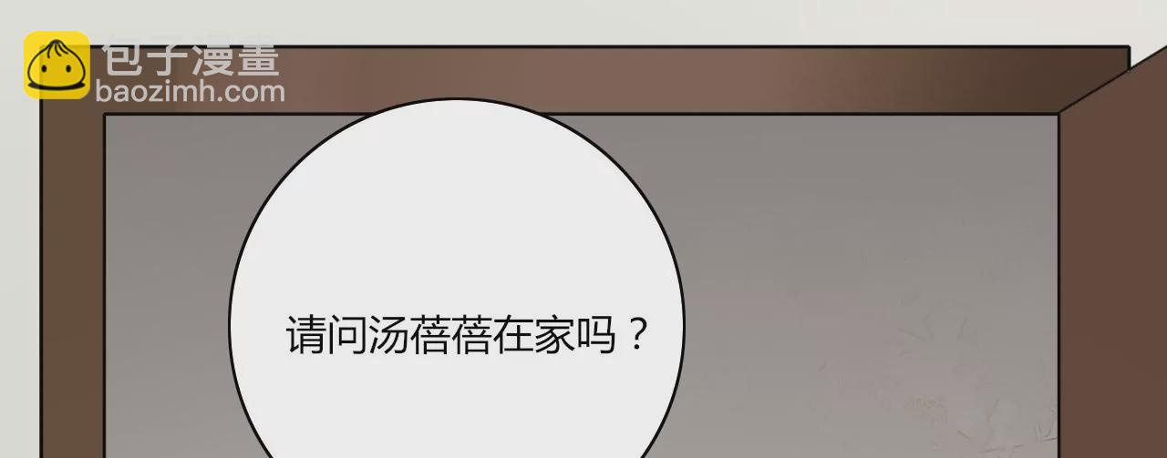 藏不起来的熊耳朵(1/3)-第16话