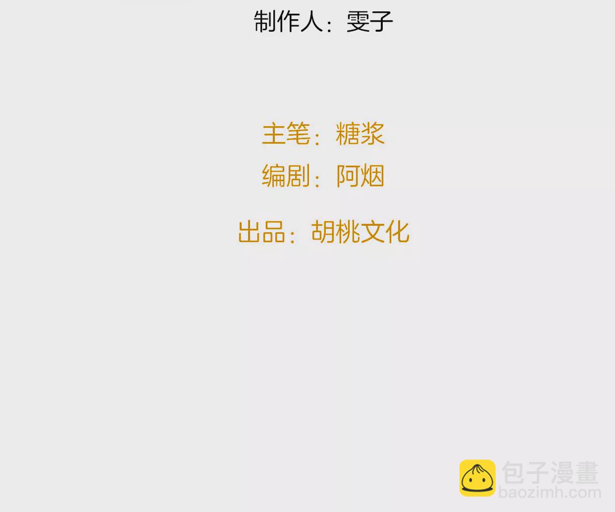 藏不起来的熊耳朵(1/3)-第16话