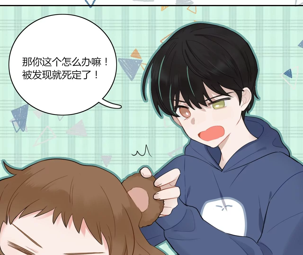 藏不起来的熊耳朵(1/3)-第16话