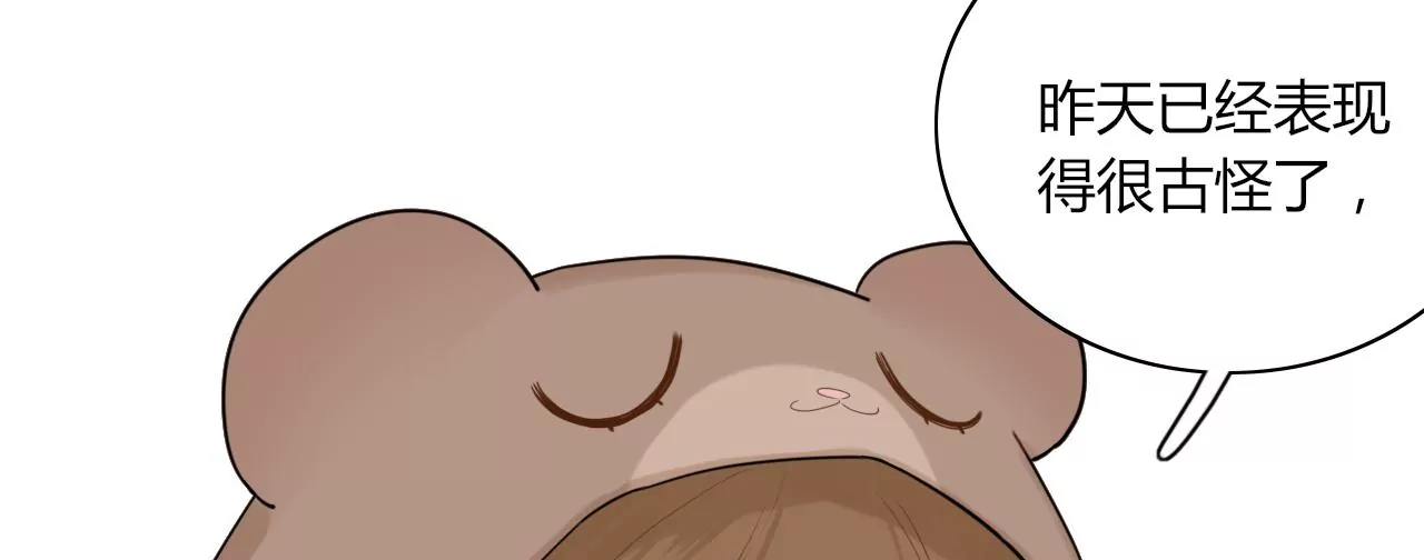 藏不起来的熊耳朵(1/3)-第16话