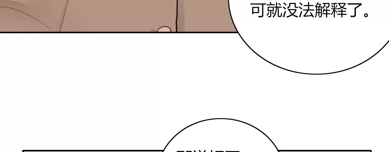 藏不起来的熊耳朵(1/3)-第16话