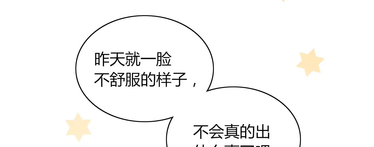 藏不起来的熊耳朵(1/3)-第16话