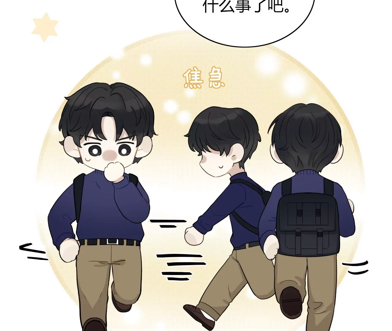 藏不起来的熊耳朵(1/3)-第16话