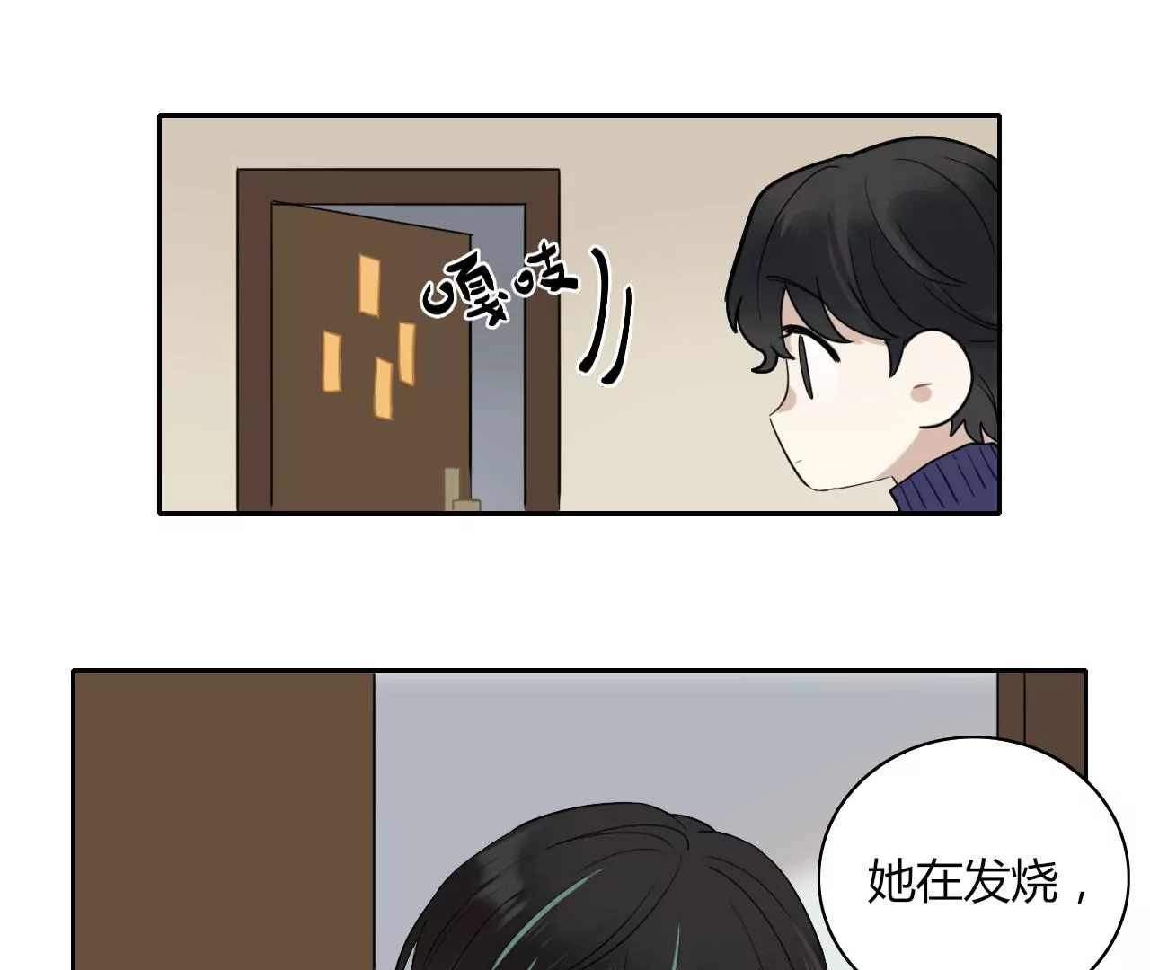 藏不起来的熊耳朵(1/3)-第16话