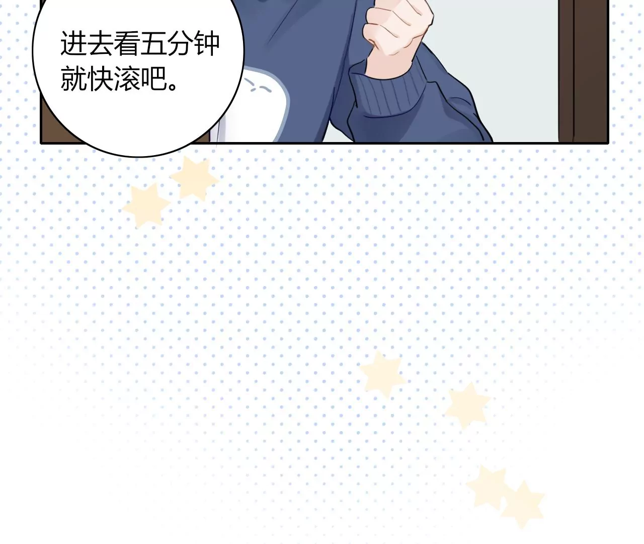 藏不起来的熊耳朵(1/3)-第16话