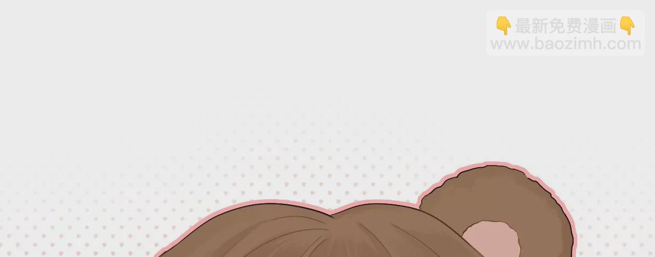 藏不起来的熊耳朵(1/3)-第16话