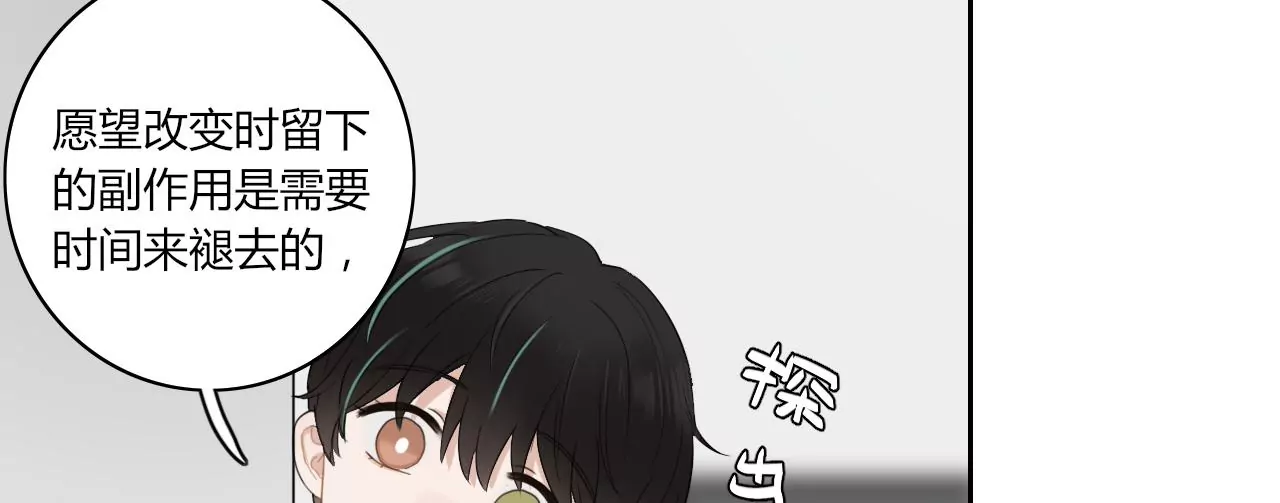 藏不起来的熊耳朵(1/3)-第16话