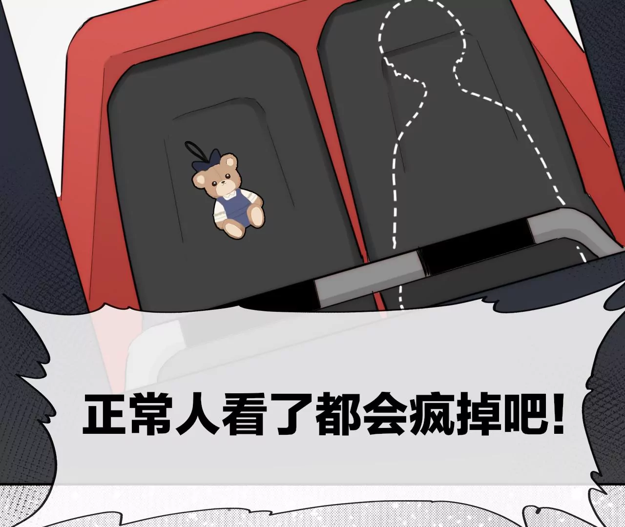 可爱鬼(1/3)-第18话