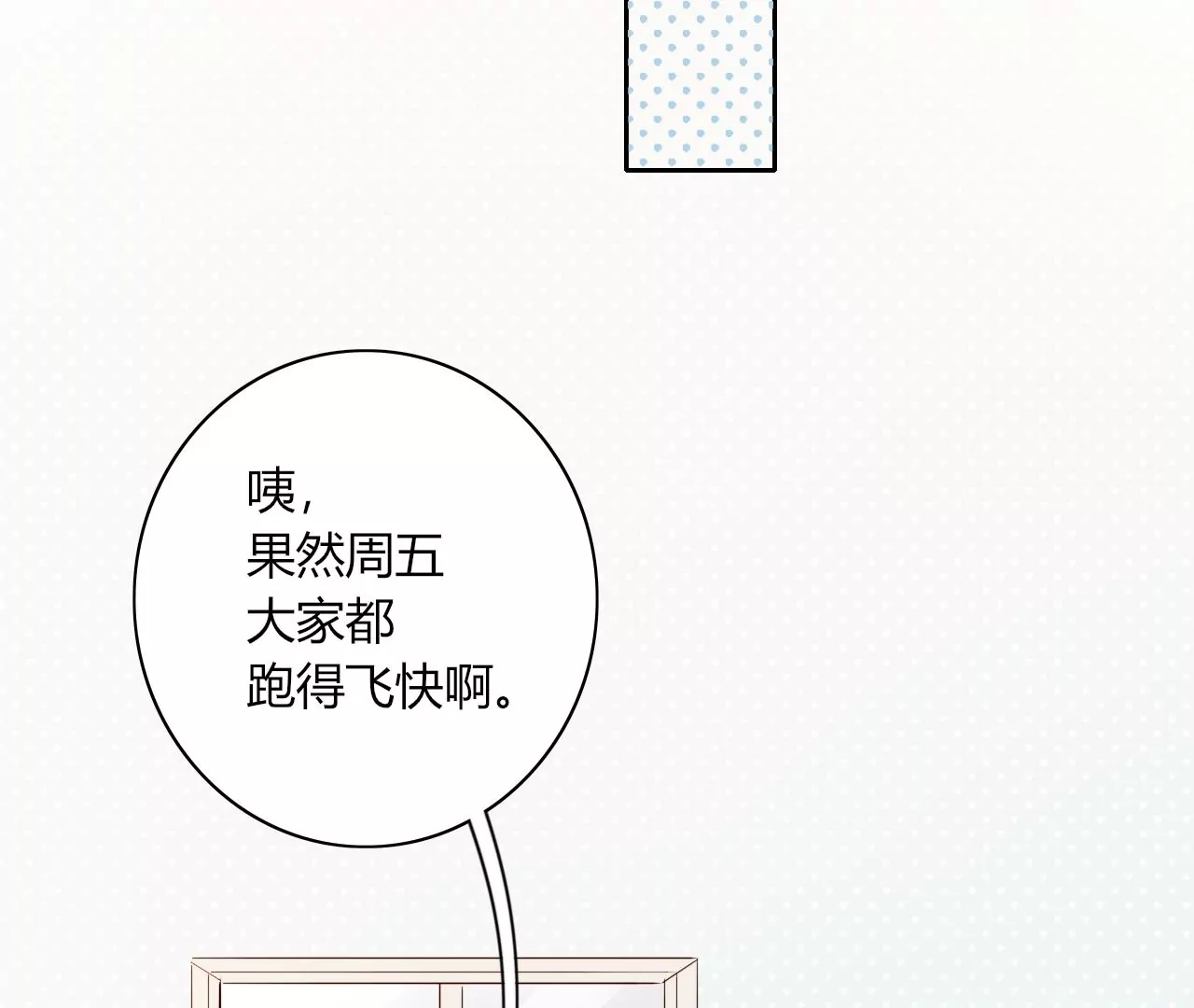 音乐教室的怪谈(1/3)-第20话