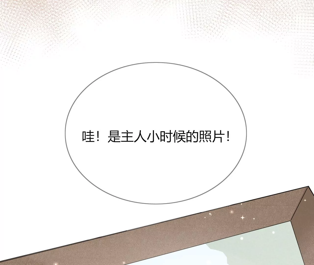 别的女孩(1/3)-第22话