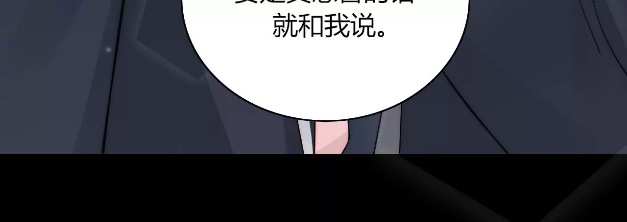 别的女孩(1/3)-第22话