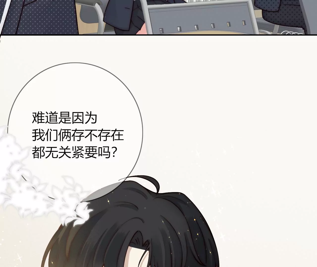 回到原点(1/3)-第26话