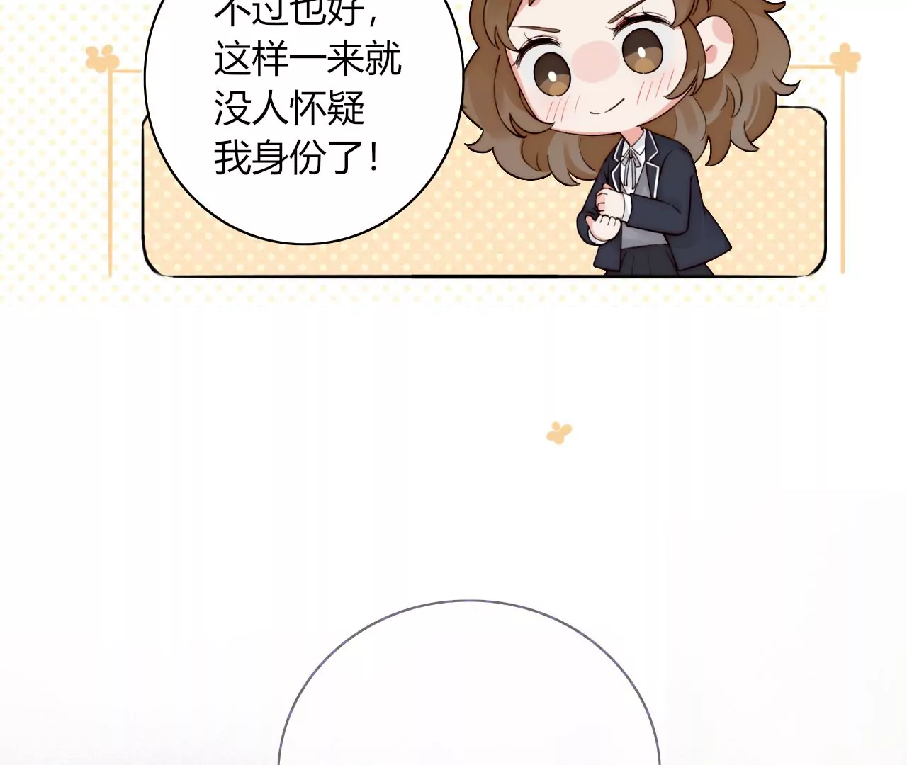 回到原点(1/3)-第26话