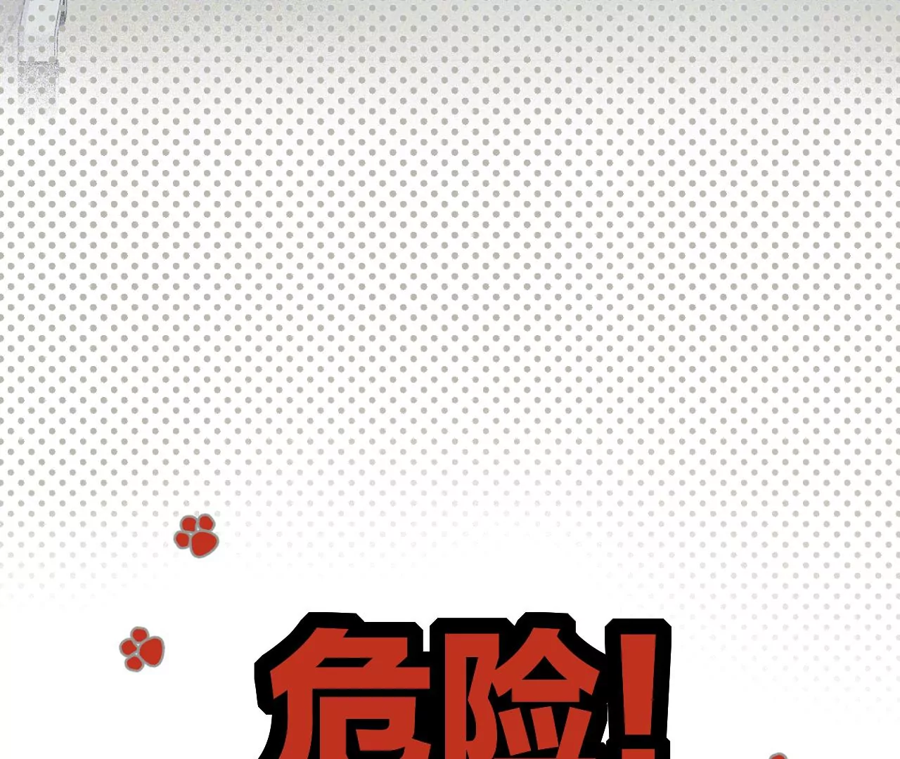 回到原点(1/3)-第26话