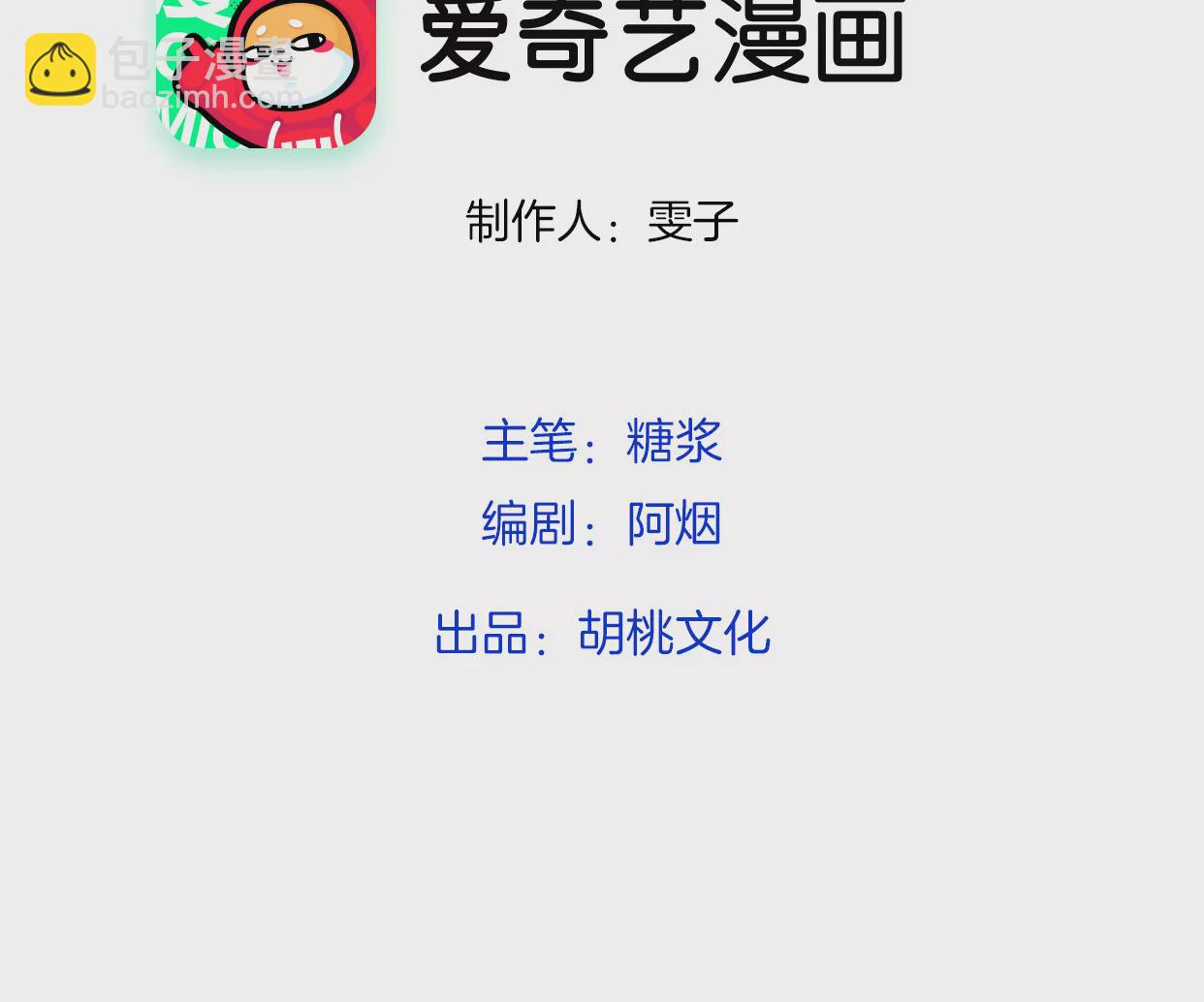 回到原点(1/3)-第26话