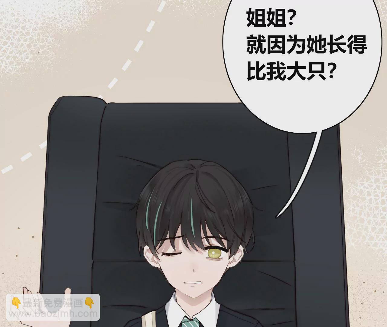 愿灵之家(1/3)-第4话