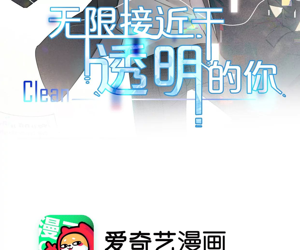 愿灵之家(1/3)-第4话