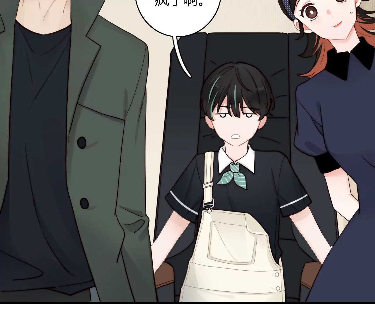 愿灵之家(1/3)-第4话