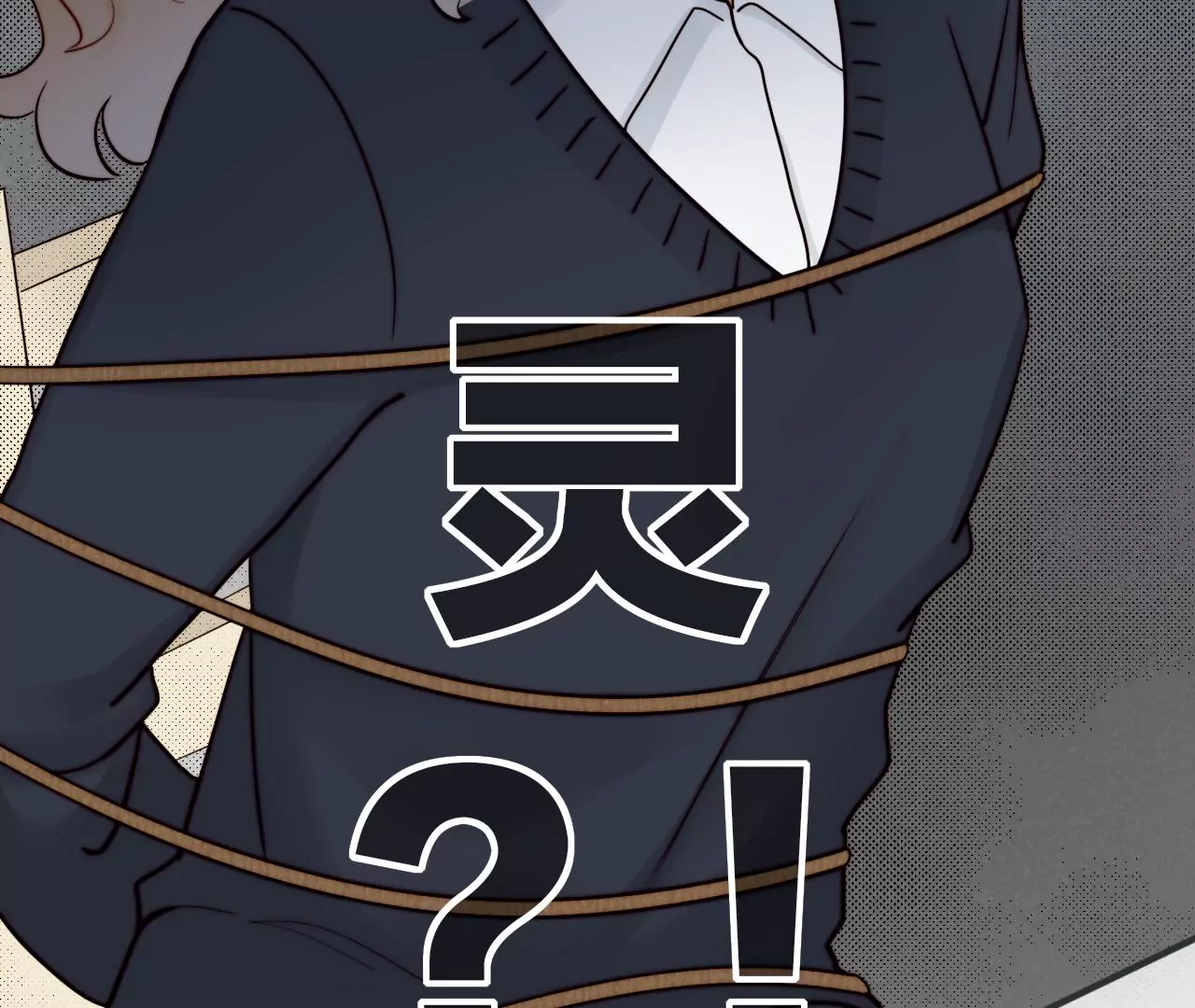 愿灵之家(1/3)-第4话