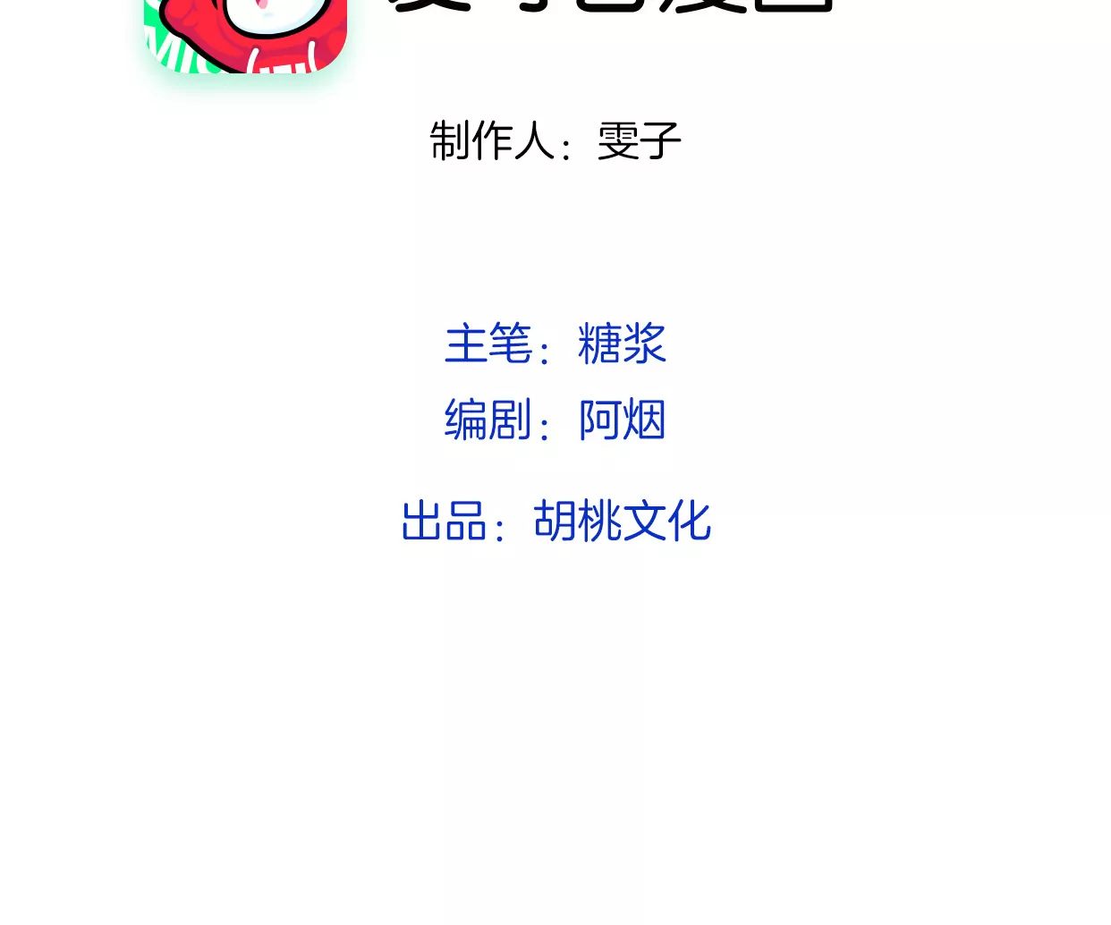 愿灵之家(1/3)-第4话