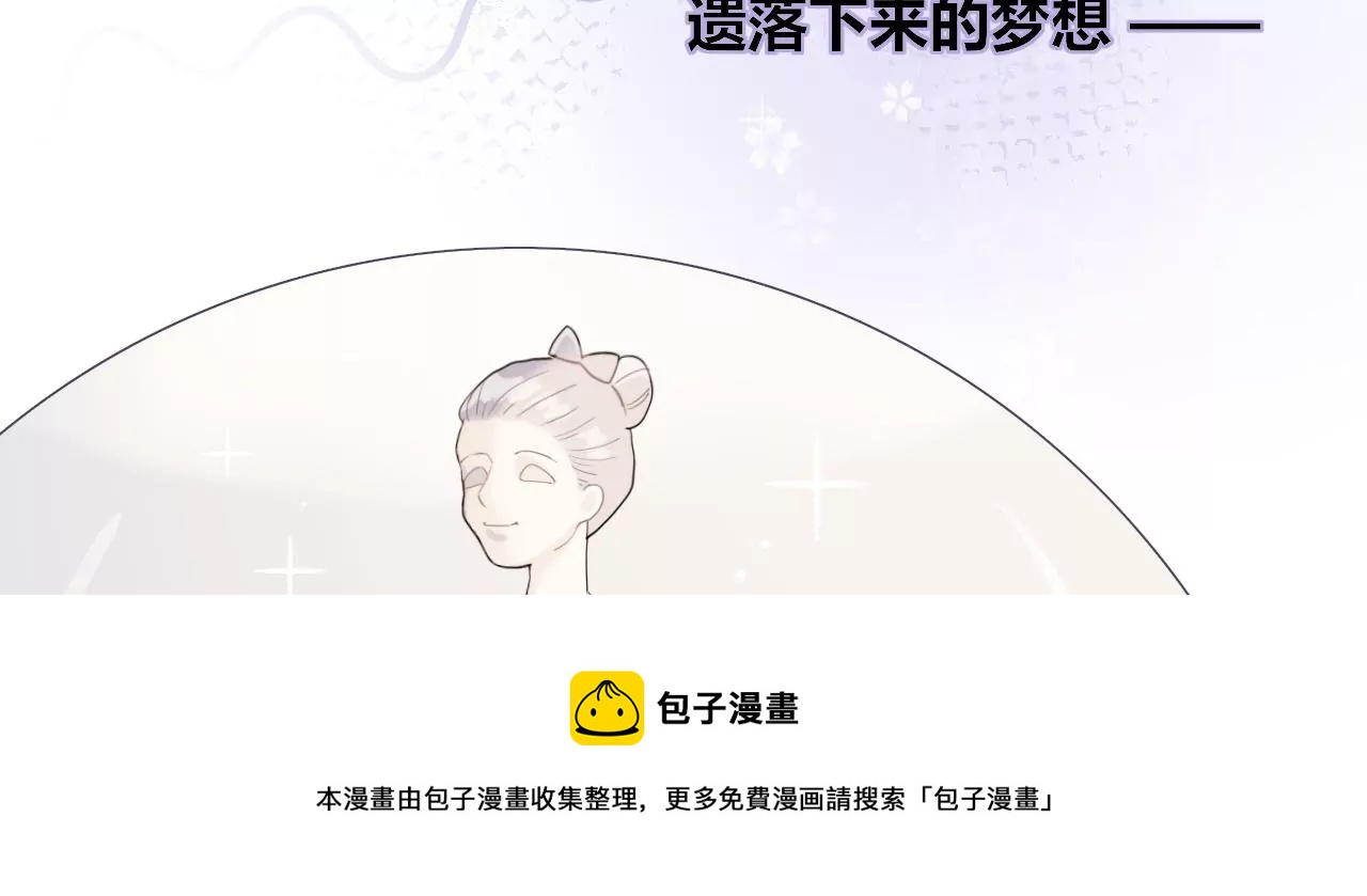 愿灵之家(1/3)-第4话