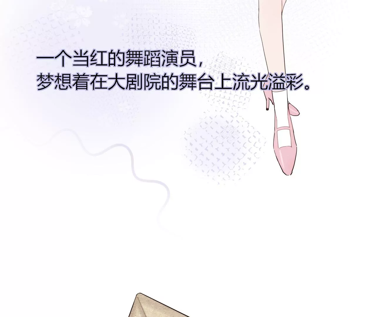 愿灵之家(1/3)-第4话