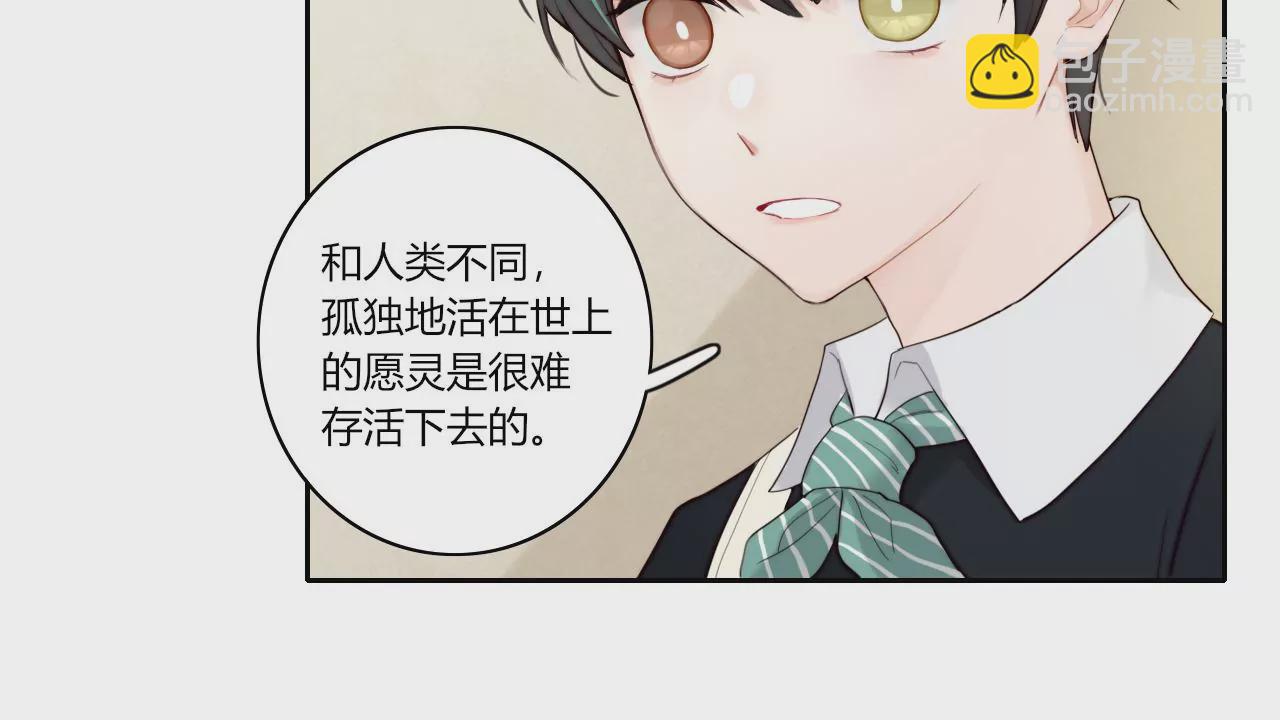 愿灵之家(1/3)-第4话