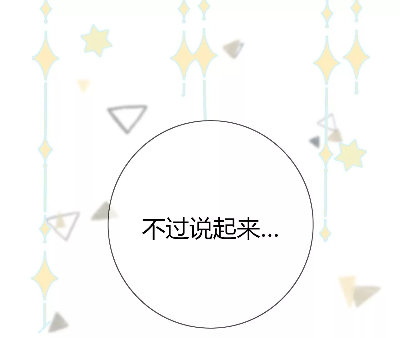 三个人的电影院（下）(1/3)-第30话