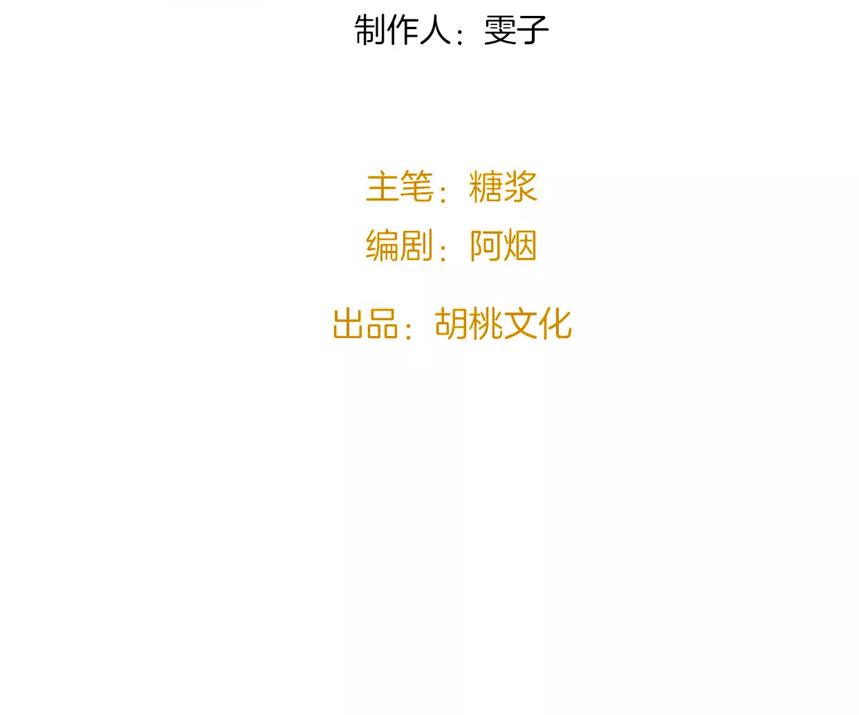 三个人的电影院（下）(1/3)-第30话