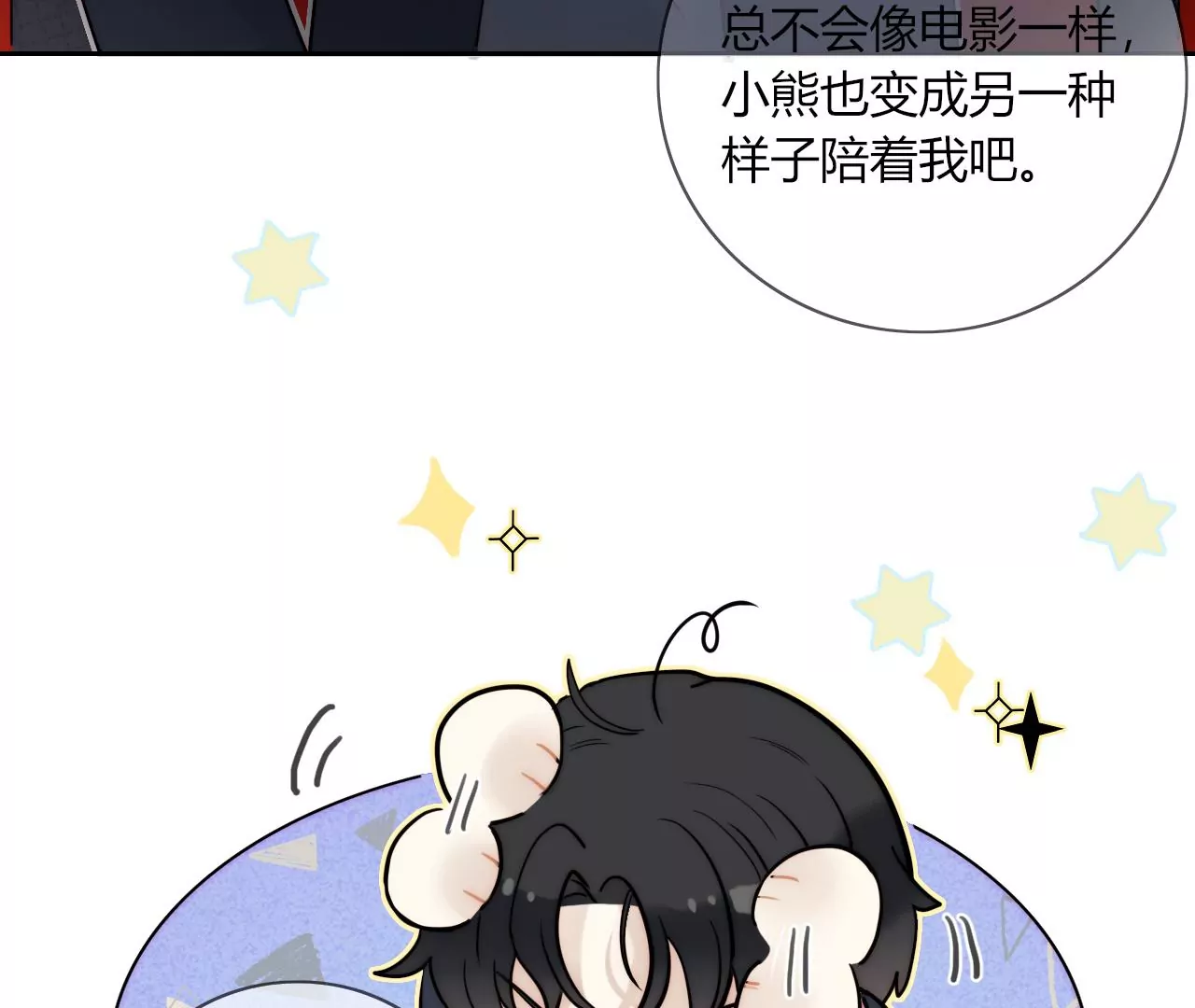 三个人的电影院（下）(1/3)-第30话