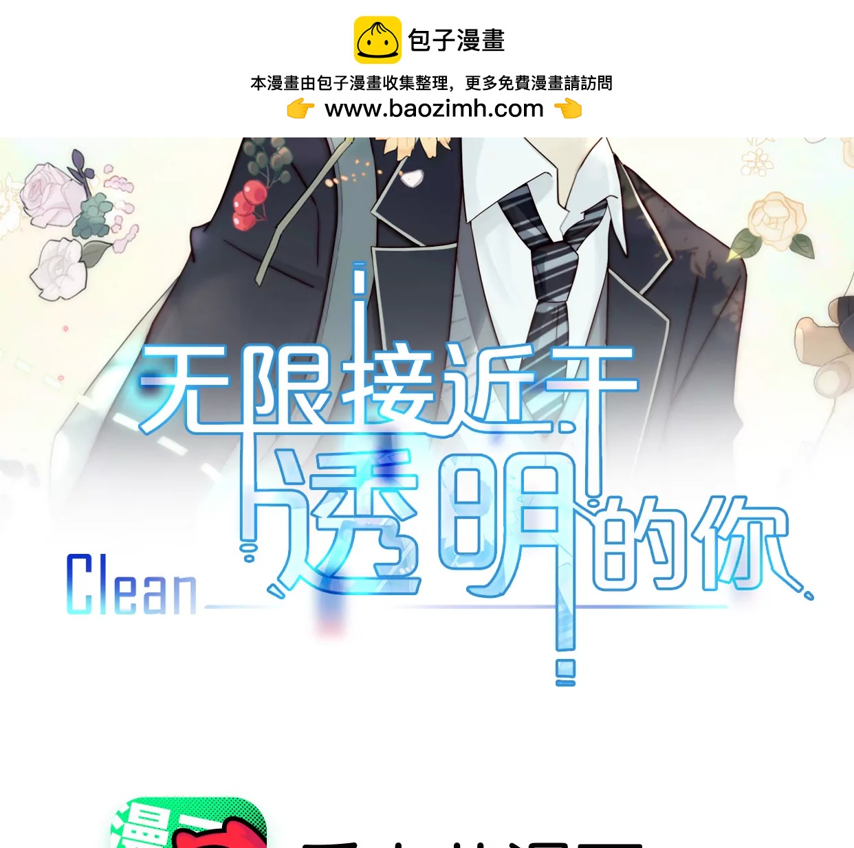 雨后的彩虹(1/4)-第32话