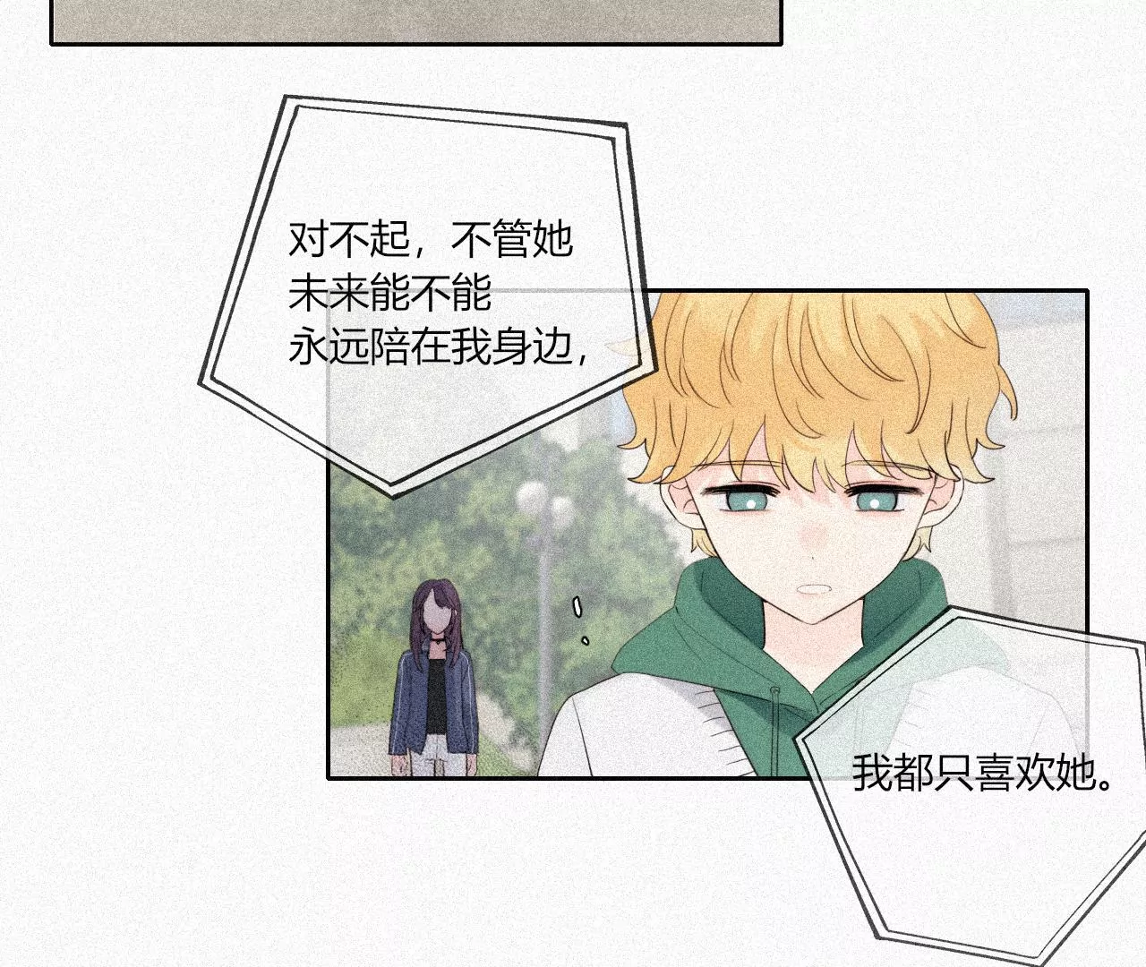 雨后的彩虹(1/4)-第32话