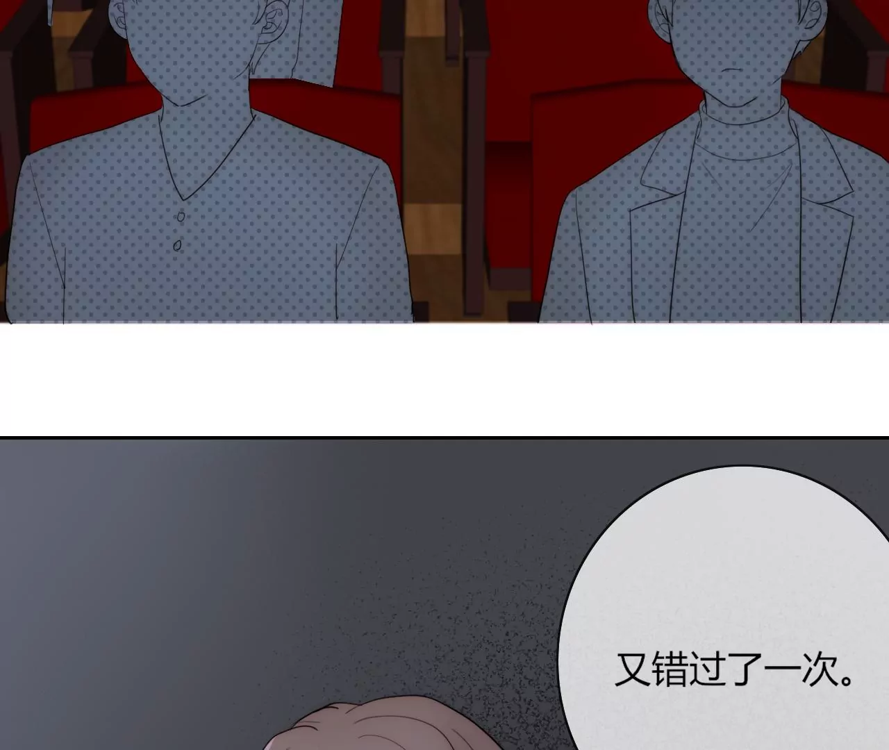 雨后的彩虹(1/4)-第32话